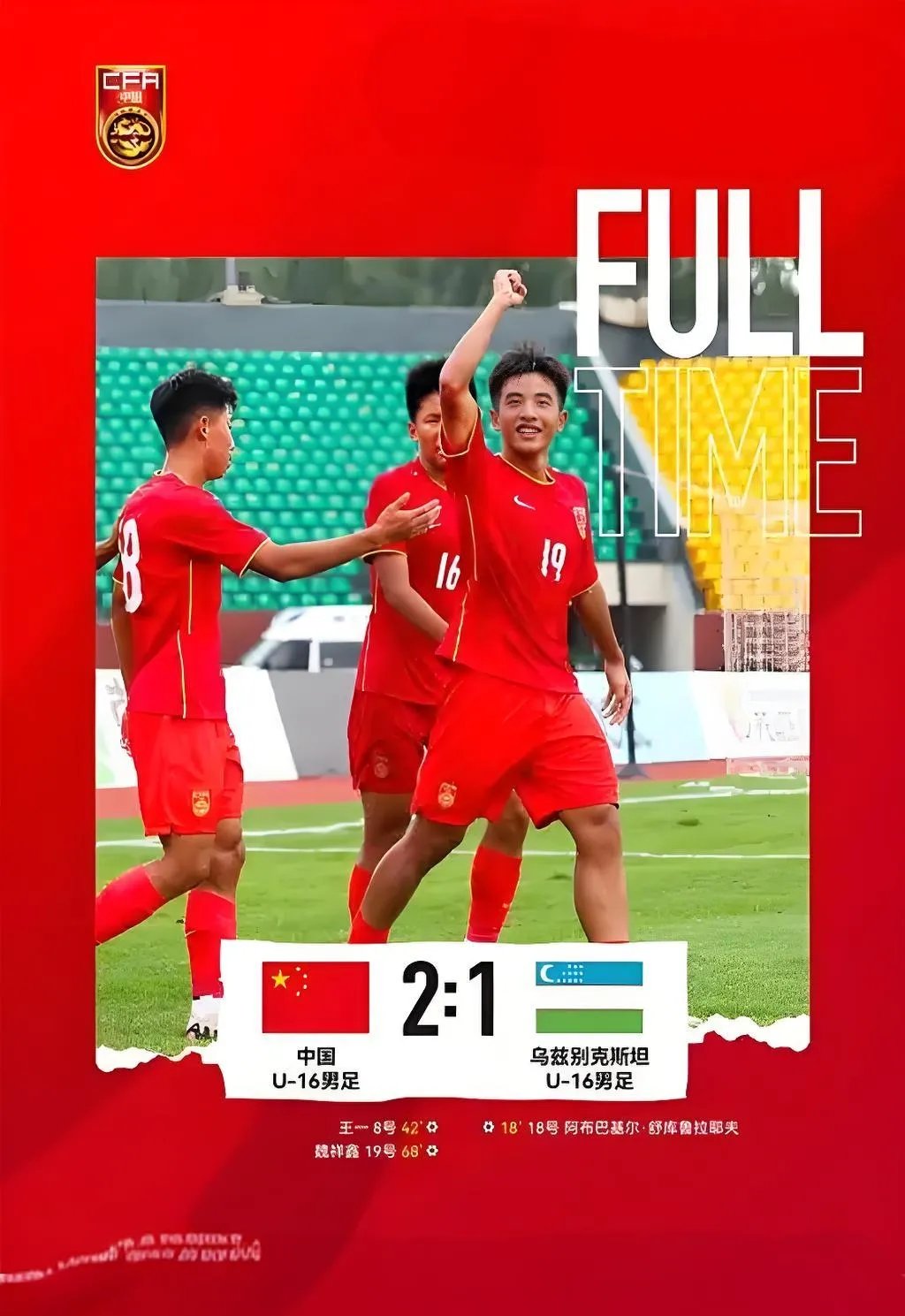 开云体育中国-中国足球队在亚洲赛场上获得耀眼成绩