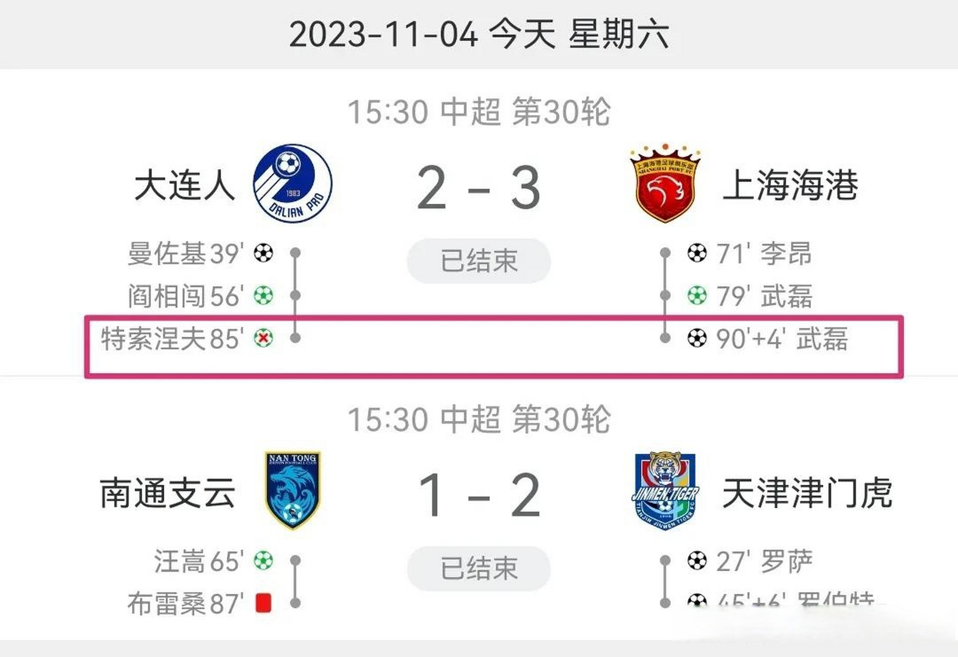 开云体育入口-关于大连人海外失分，球队需要整体调整的信息