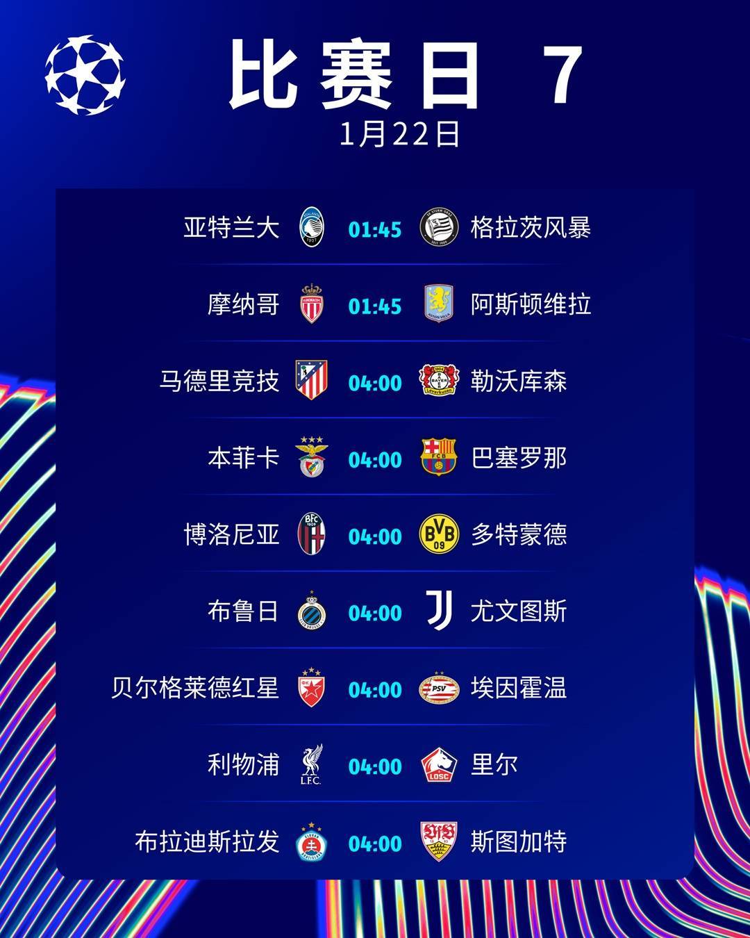 包含利物浦逆袭淘汰拜仁，挺进欧冠四强的词条