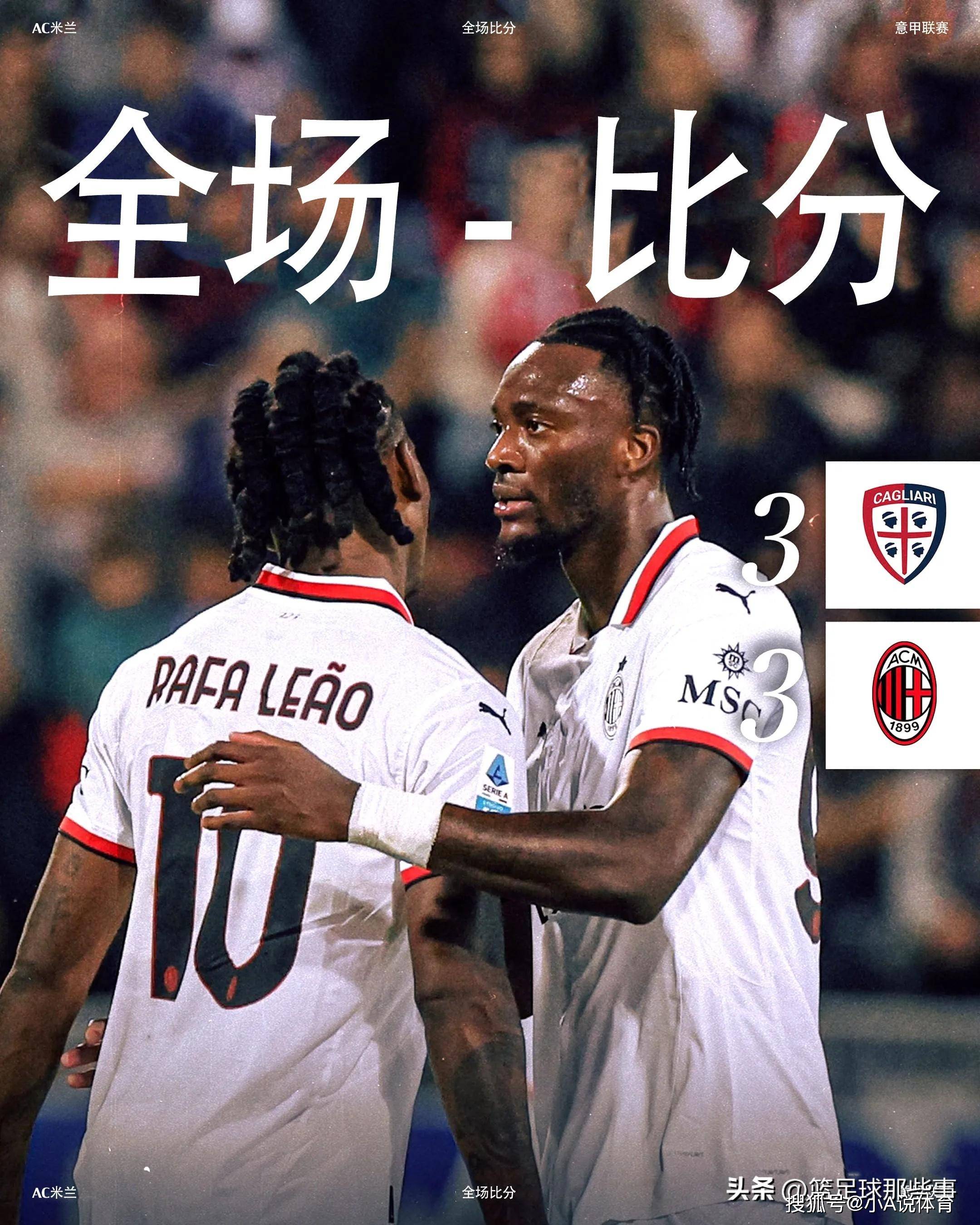 包含尤文图斯客场战胜热那亚，继续积分追赶AC米兰的词条