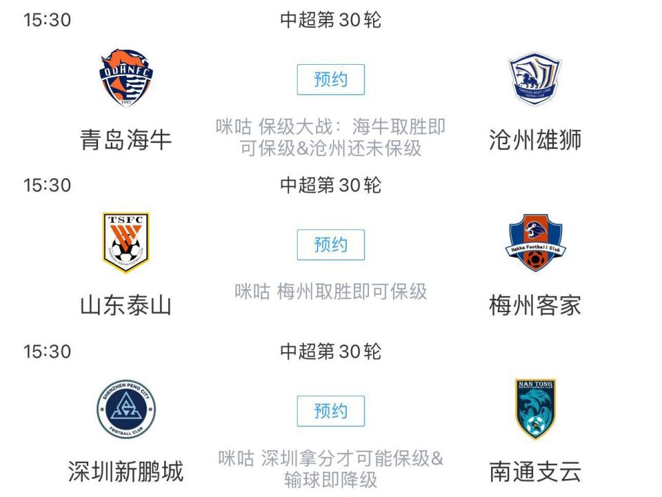 开云官网-包含本赛季中超火爆比拼，各队为了争夺前进保级的词条