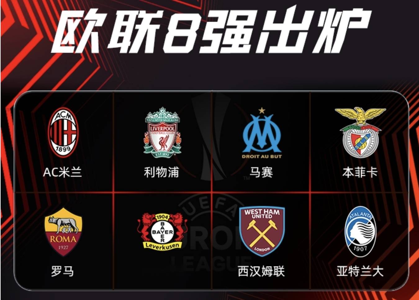 包含冠军梦想照进现实，豪门球队晋级淘汰赛的词条