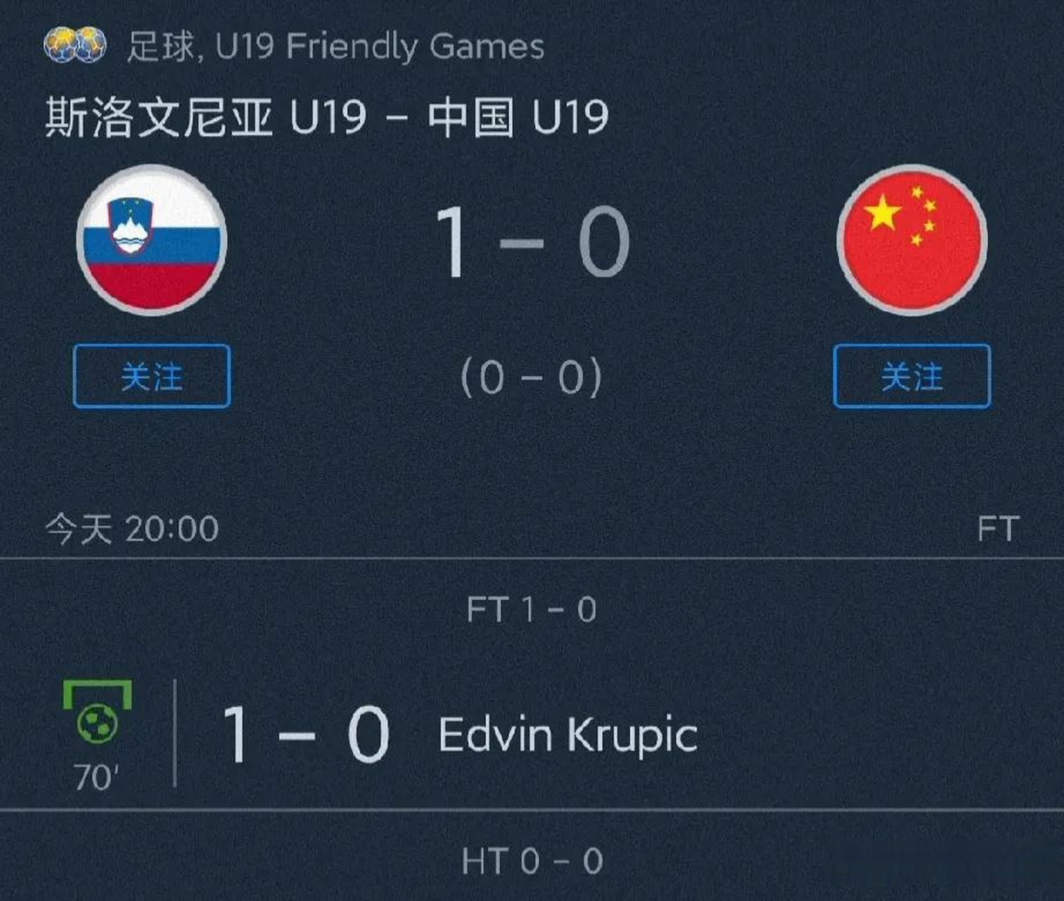 开云体育APP下载-克罗地亚客场不敌斯洛文尼亚，遭遇意外失利的简单介绍