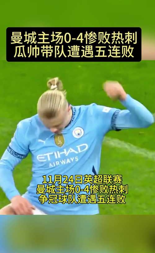 开云体育在线-曼城新援表现抢眼，被誉为“未来之星”的简单介绍