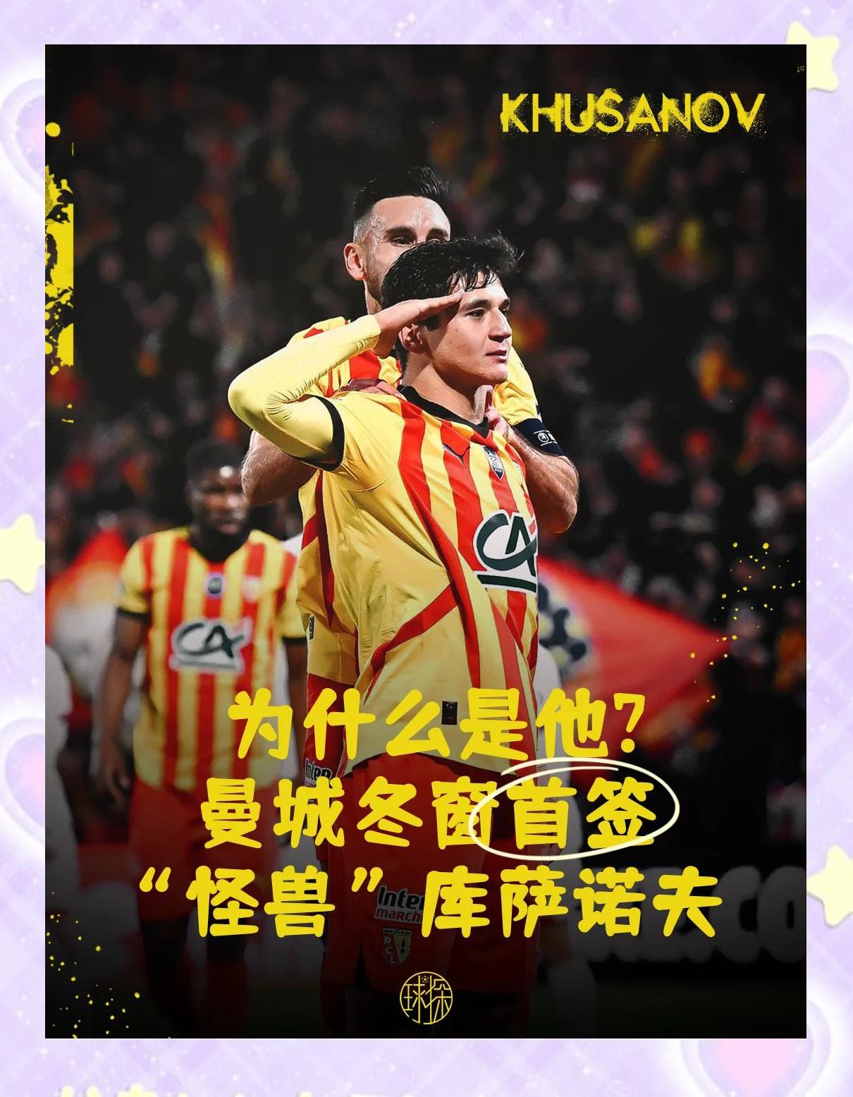 曼城新援表现抢眼，被誉为“未来之星”的简单介绍