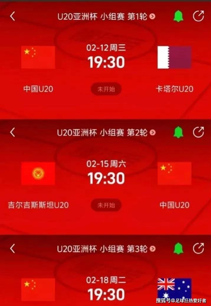 包含国内足球杯赛开启新赛季彰显实力的词条