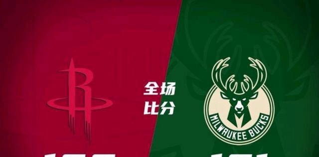 开云体育-火箭战胜雄鹿，实现巅峰表现！