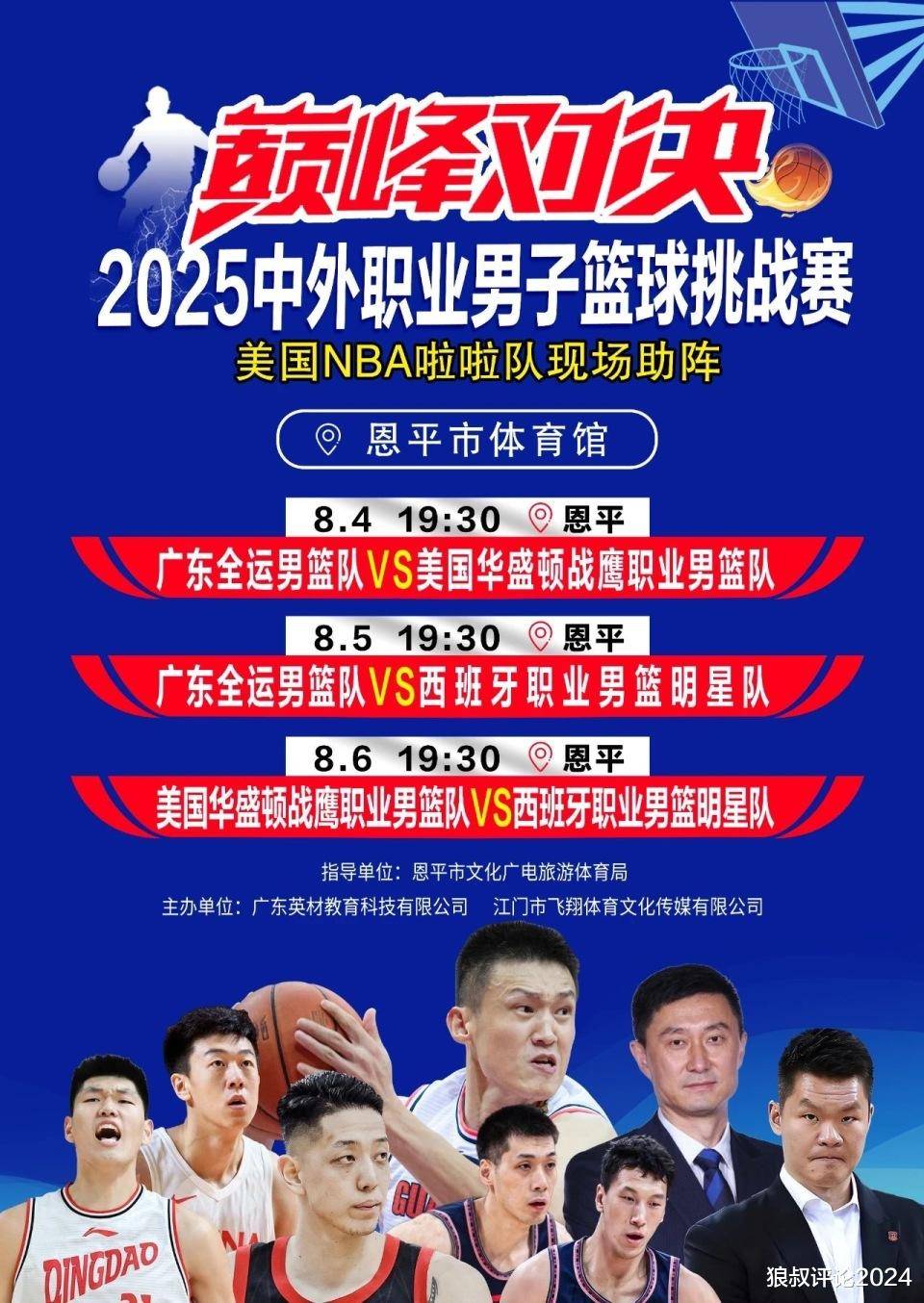 广州男篮对抗福建队，胜负将尽在其中的简单介绍