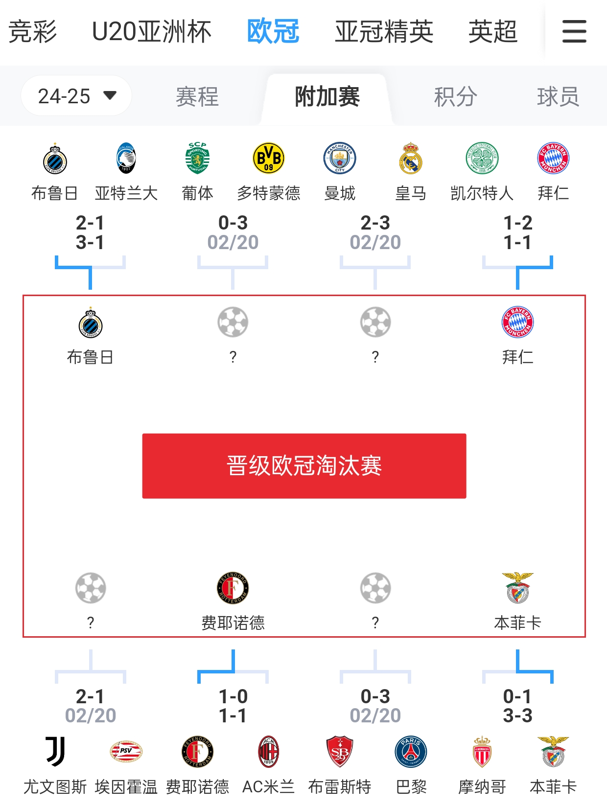 开云体育官网-包含昨日焦点：AC米兰晋级，技术统计的词条