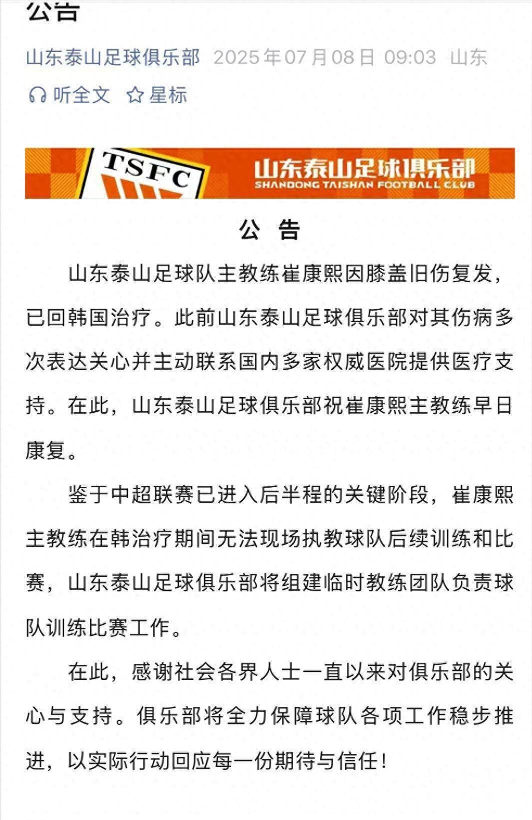 年轻球员挑起大梁拯救球队荣誉的简单介绍