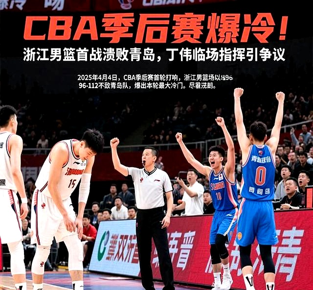 开云体育在线-浙江队双杀对手，豪取胜利！